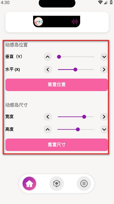 动感岛pro官方版