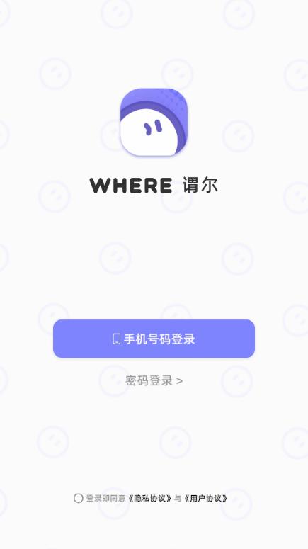 谓尔你的数字孪生守护者