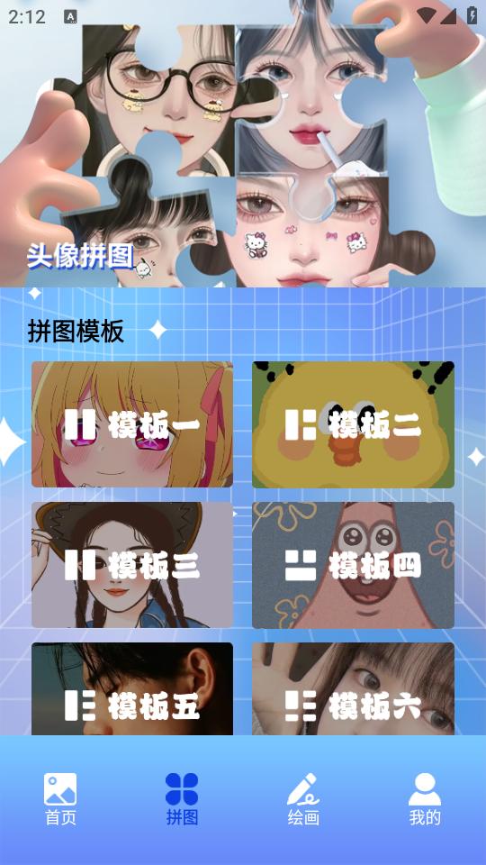头像壁纸精灵app最新版免费下载 头像壁纸精灵app最新版免费下载