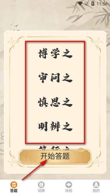 东方答题app官方版