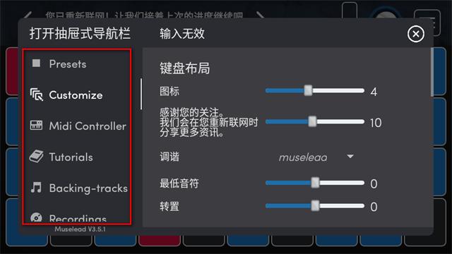 MuseLead音乐合成器软件