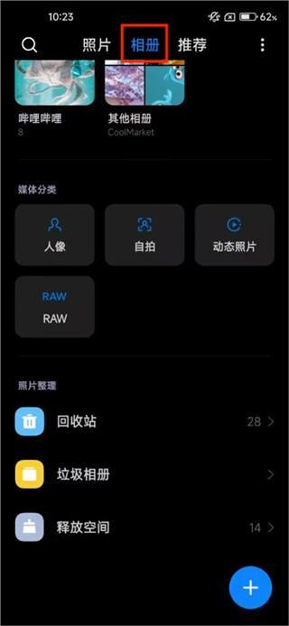 小米相册app下载 小米相册app下载