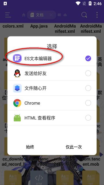 ES管理器颜值魔改版