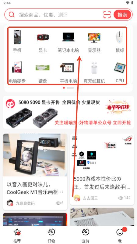 喵喵折app官方版