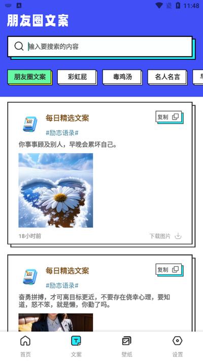 萝卜蜜聊app安卓最新版