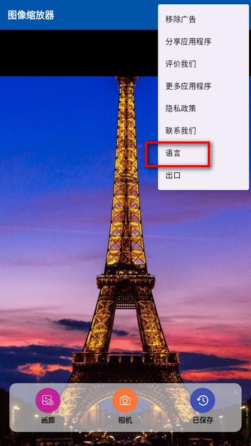 图像缩放器中文免费版 图像缩放器中文免费版