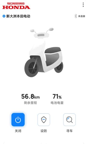 新大洲本田摩托车软件 新大洲本田摩托车软件