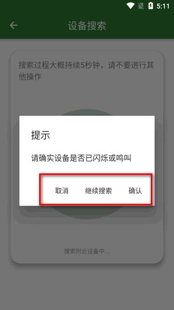 智设轻控风扇灯手机版 智设轻控风扇灯手机版