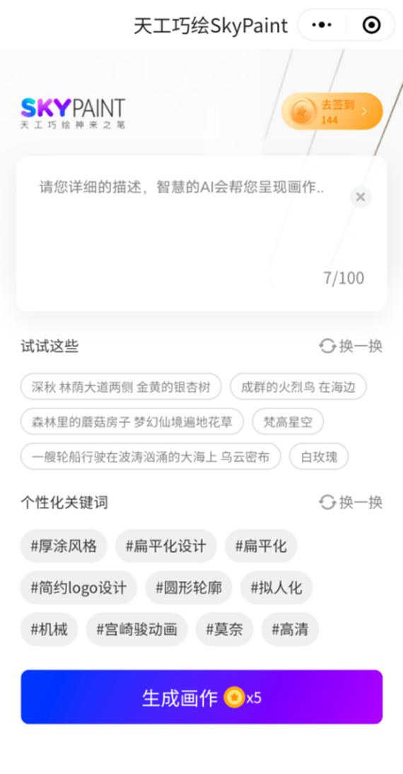 天工巧绘app手机版 天工巧绘app手机版