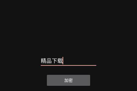 sh变异加密工具