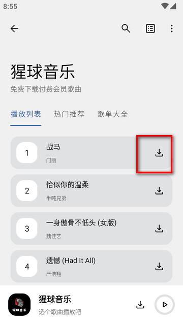 猩球音乐2.0.0