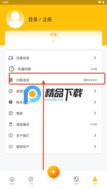 灵推岛app安卓版