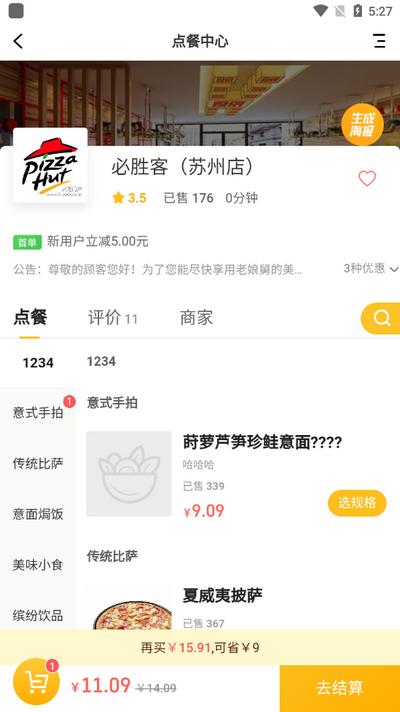 云惠同城app官方版