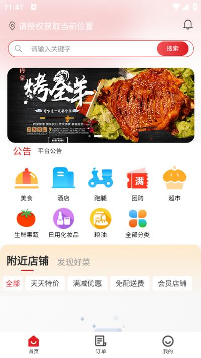 俄界外卖app 俄界外卖app