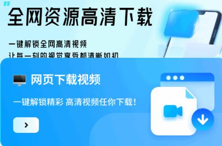 网页资源捕捉器app最新版