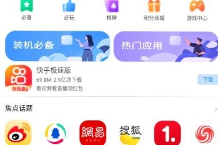 海信应用中心官方正版