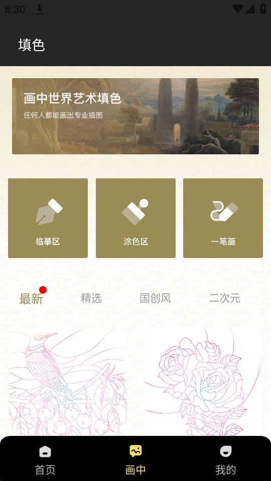 昱铂画中世界app安卓版