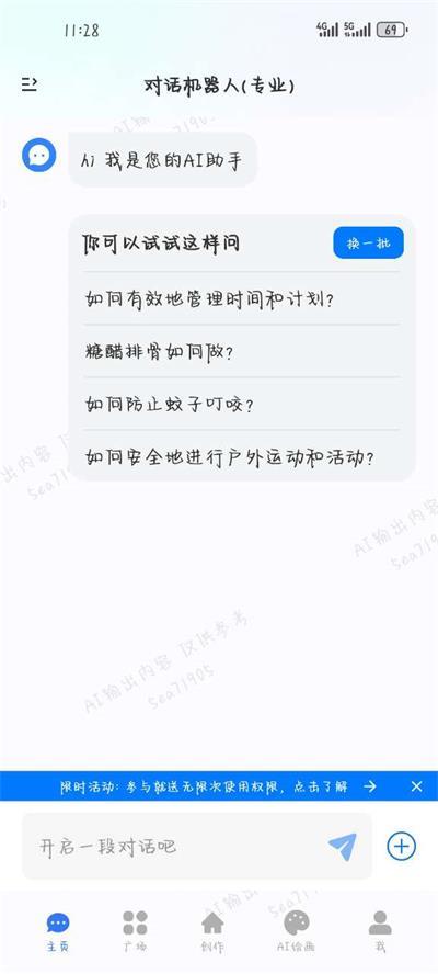 有我AIapp手机官方版 有我AIapp手机官方版