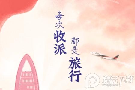 顺丰小哥app安卓版, 顺丰小哥app安卓版