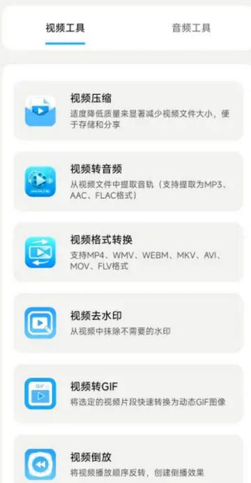 YUYU去水印软件免费版