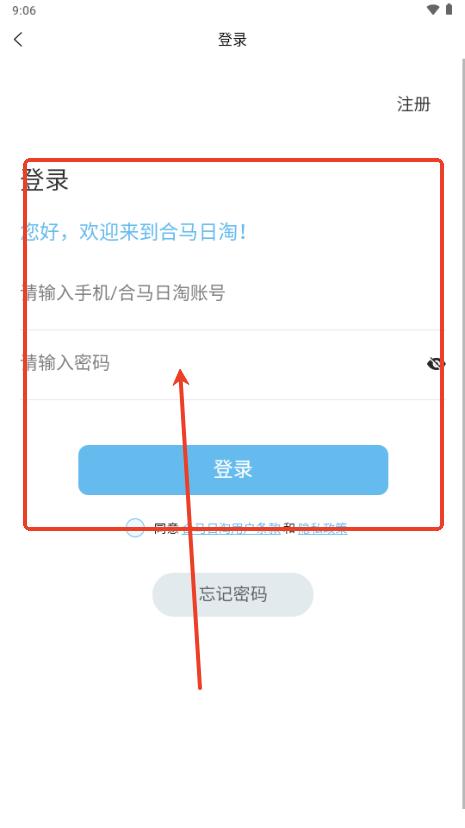 合马日淘 合马日淘