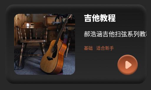 唱准音手机软件