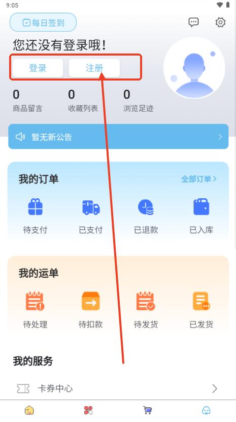 合马日淘 合马日淘