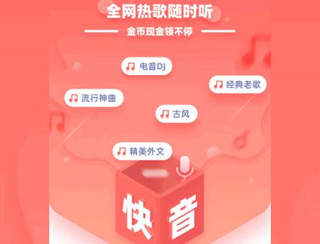 快音无广告最新版本