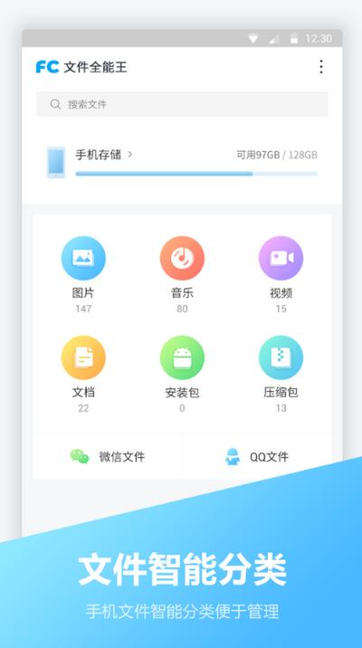 文件编辑器手机版