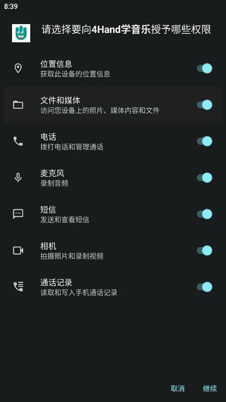 4Hand学音乐最新版 4Hand学音乐最新版
