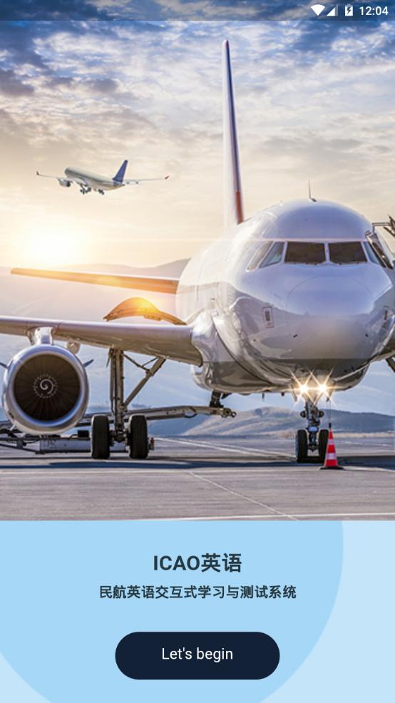 ICAO英语app手机最新版 ICAO英语app手机最新版
