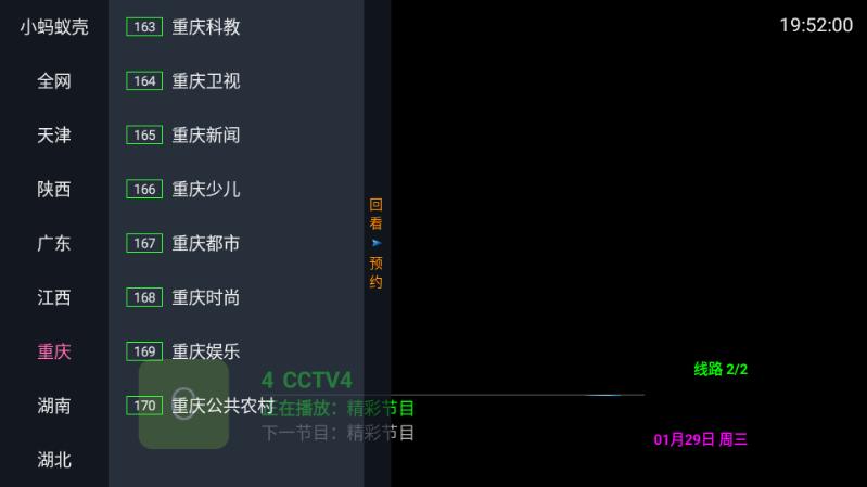 狐妖TV电视免费版