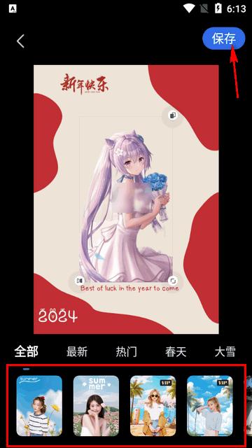 抠图P图神器app最新版 抠图P图神器app最新版