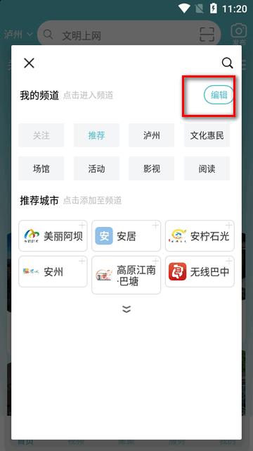 一泸有你app官方版 一泸有你app官方版