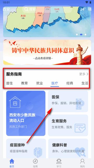 西安石榴花app官方版 西安石榴花app官方版