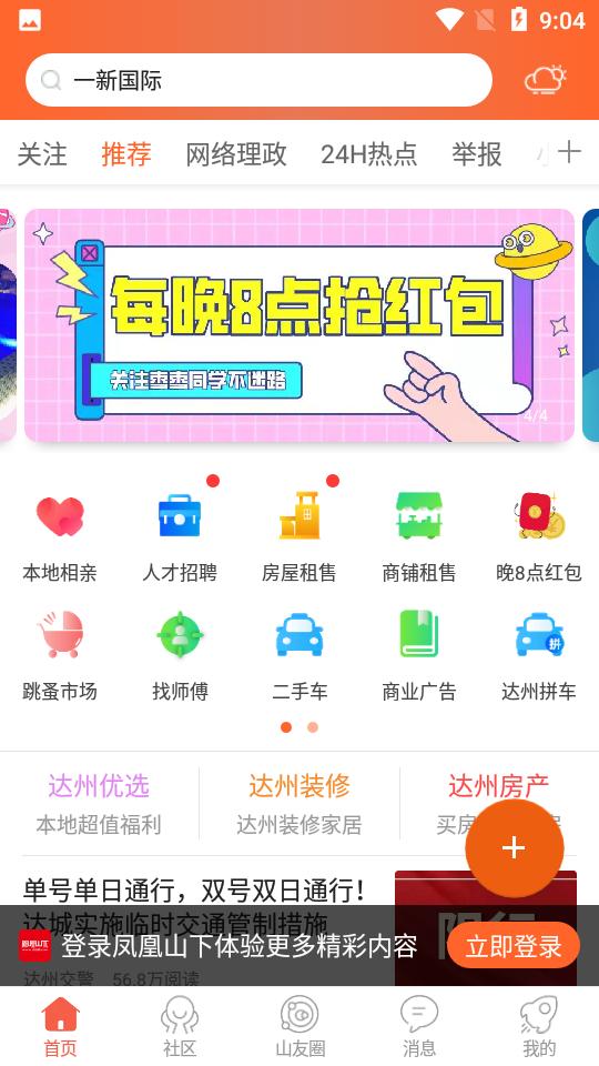 凤凰山下