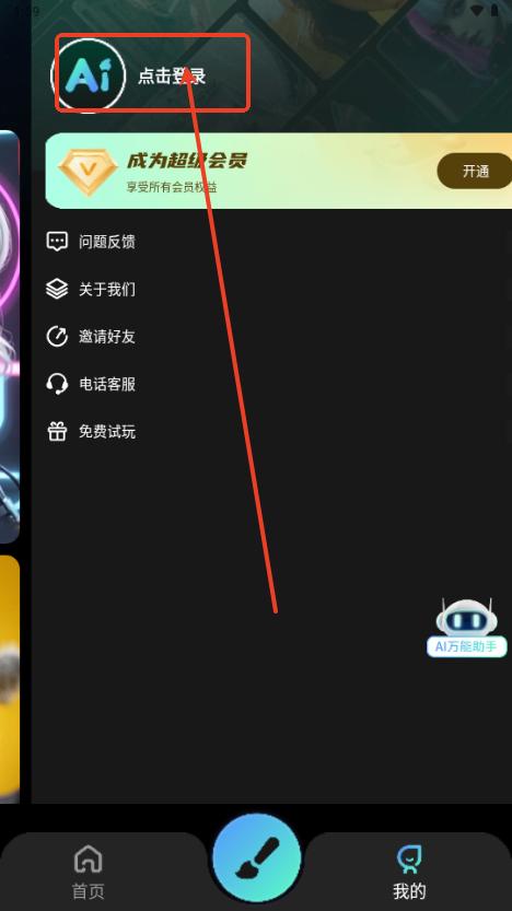 AI文生图Pic工具 AI文生图Pic工具