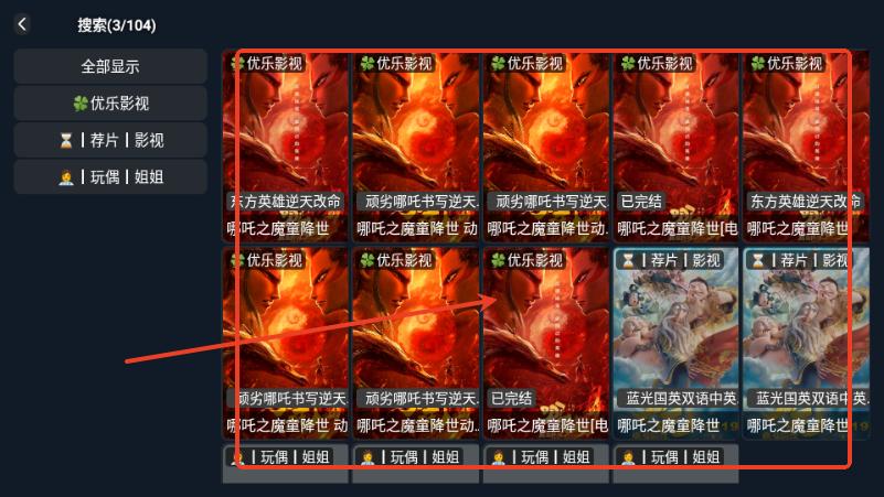 小G影视TV版最新版