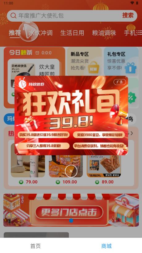 玛蚁微剧app最新版