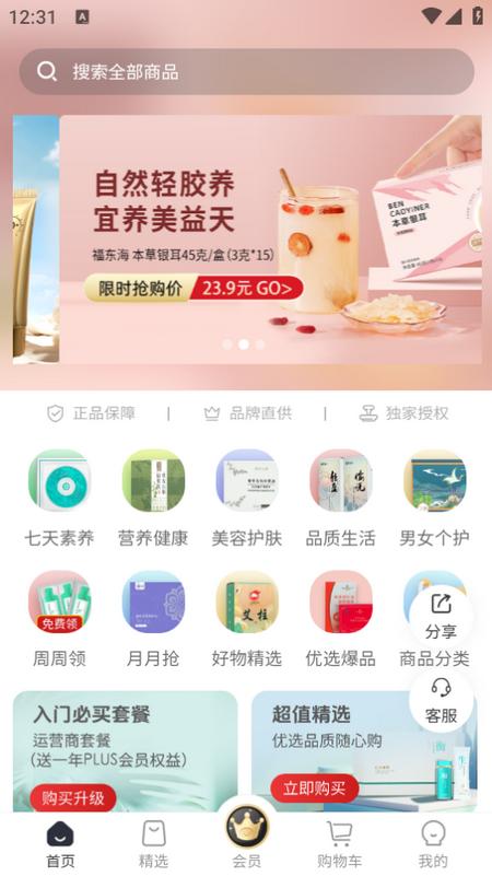 i福客满app i福客满app