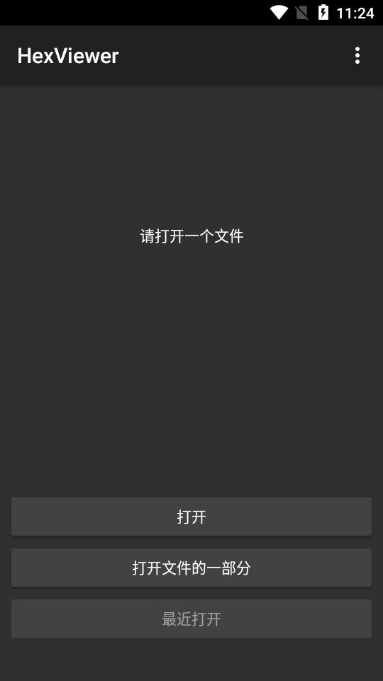 16进制查看器app(HexViewer) 16进制查看器app(HexViewer)