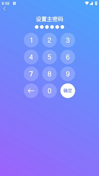 隐私加密相册app手机版