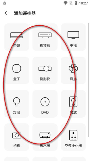 努比亚智能遥控器app官方最新版 努比亚智能遥控器app官方最新版