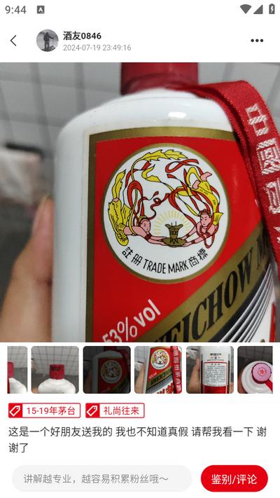 真酒网app 真酒网app