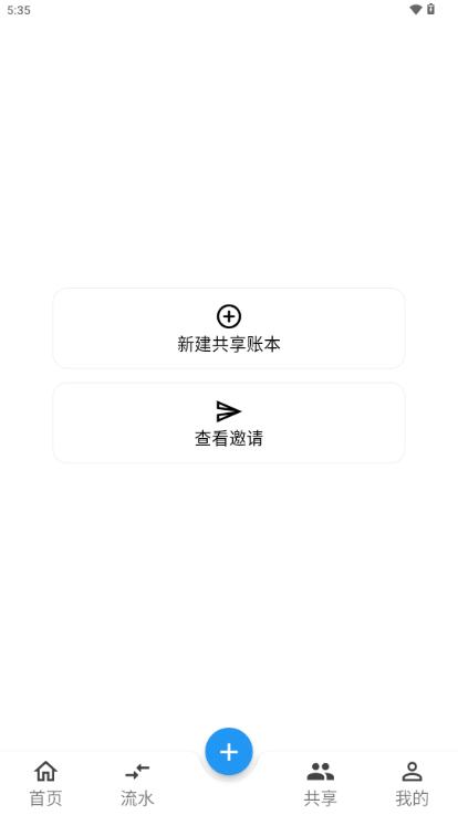 LeapLedger记账软件 LeapLedger记账软件