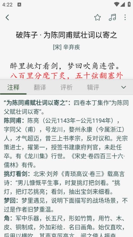 诗词集韵app 诗词集韵app