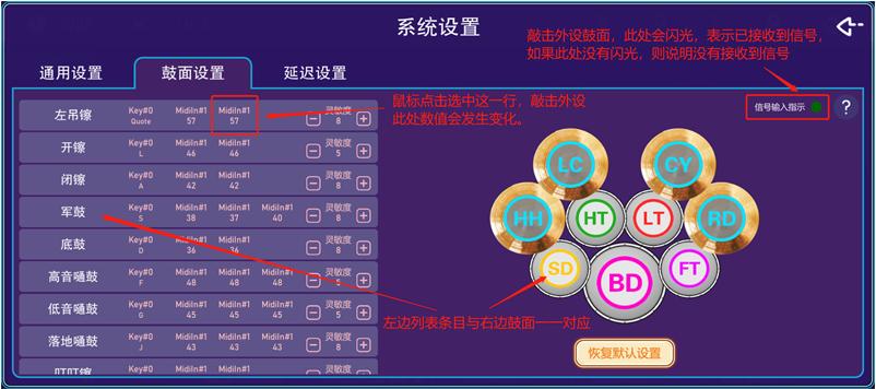 DTX2020电子鼓游戏软件