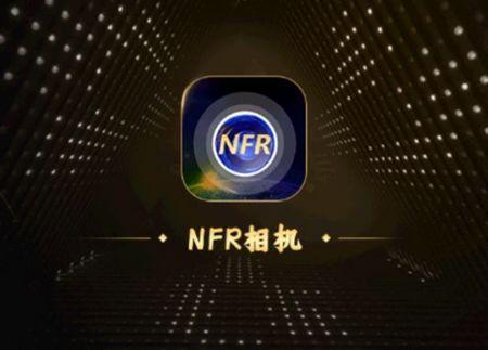 NFR相机app官方版 NFR相机app官方版