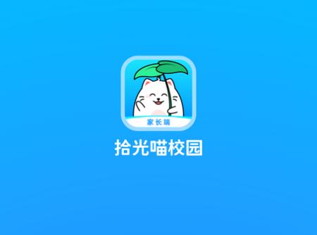 拾光喵校园app