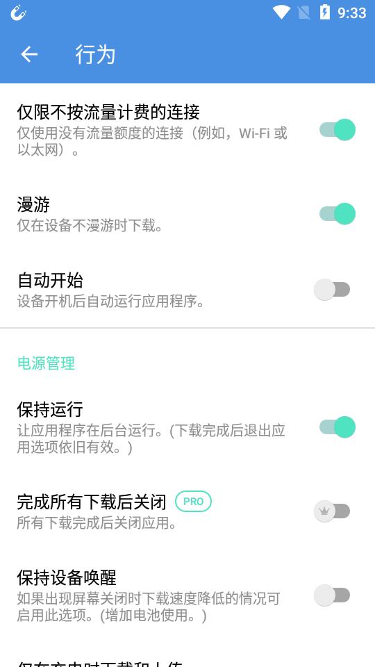 WeTorrent汉化版